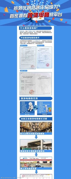 跨境電商 開啟全球市場的電子商務(wù)服務(wù)新篇章