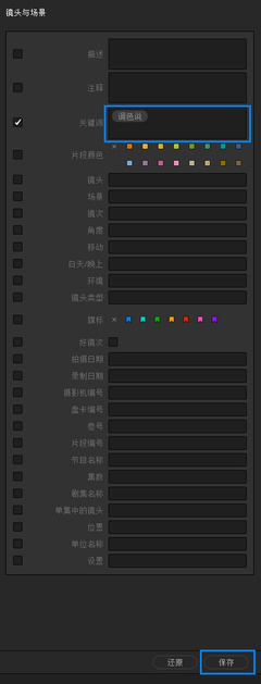 達芬奇剪輯中提升效率的倍可愛功能 自定義顯示名稱