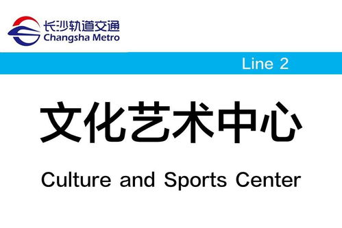 文化藝術中心站 城市中的文化藝術交流服務站